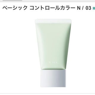 アールエムケー(RMK)のRMK ベーシックコントロールカラーN 03(コントロールカラー)