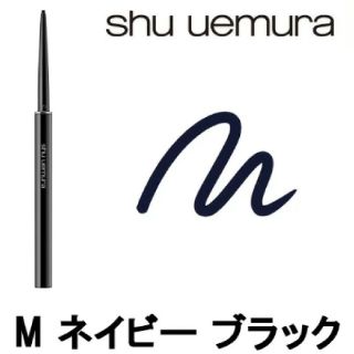 シュウウエムラ(shu uemura)のシュウウエムラ ラスティング ソフト ジェル ペンシル N (アイライナー)