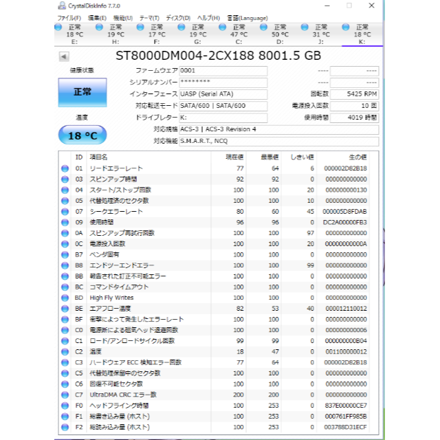 Seagate その1の通販 by ペルモナ's shop|ラクマ BarraCuda HDD 8TB 在庫あ安い