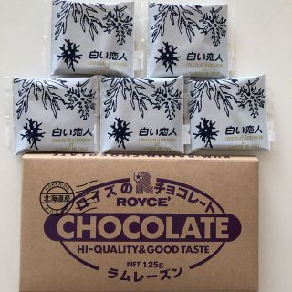 イシヤセイカ(石屋製菓)の✨ロイズ ラムレーズン✨&✨白い恋人 ブラック✨(菓子/デザート)