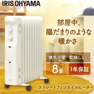 アイリスオーヤマ(アイリスオーヤマ)のIRIS OHYAMA オイルヒーター(オイルヒーター)