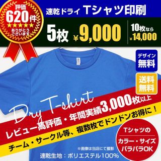 オリジナル(Original)のオリジナルTシャツ 5枚～(Tシャツ/カットソー(半袖/袖なし))