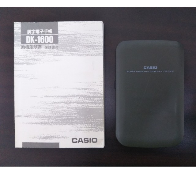 CASIO(カシオ)の漢字電子辞書 スマホ/家電/カメラのスマホ/家電/カメラ その他(その他)の商品写真