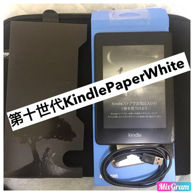 使用数回のみ！KindlePaperwhite 第10世代