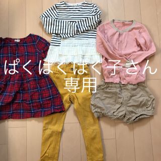 ブランシェス(Branshes)のまとめ売り５点 Branshes セット  カーディガンabc (カーディガン)