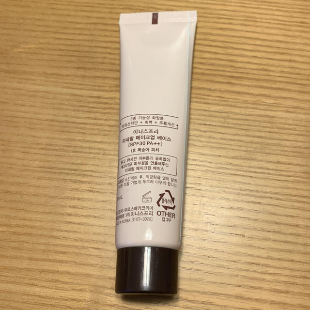 Innisfree イニスフリー ミネラルメイクアップベースの通販 By ぴー S Shop イニスフリーならラクマ Innisfree イニスフリー ミネラルメイクアップベースの通販 By ぴー S Shop イニスフリーならラクマ