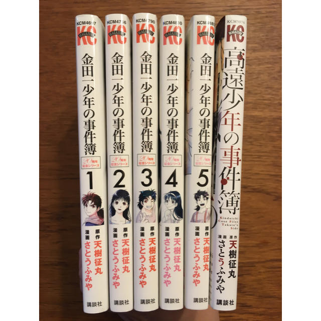 Kinki Kids 金田一少年の事件簿周年記念シリーズ 高遠少年の事件簿 全巻セットの通販 By Aykymd S Shop キンキキッズならラクマ