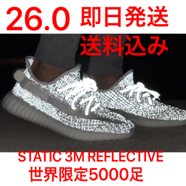 adidas(アディダス)の26 Yeezy Boost 350 V2 Static Reflective メンズの靴/シューズ(スニーカー)の商品写真