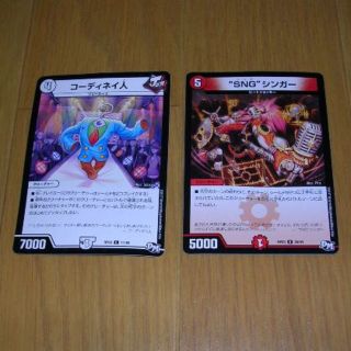 ♪♪DUEL MASTERS(コーディネイ人）（”ＳＮＧ”シンガー）♪♪(シングルカード)