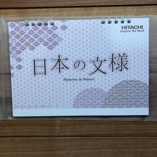 ヒタチ(日立)の値下げ  2019年卓上カレンダー(HITACHI)(カレンダー/スケジュール)