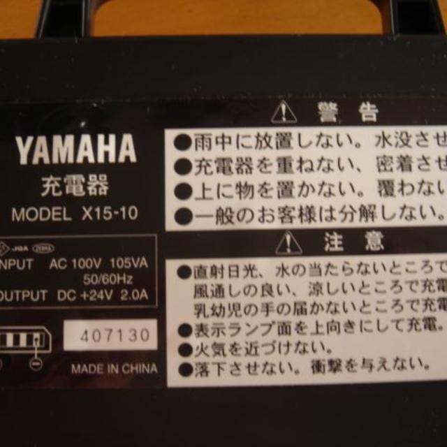 ヤマハ(ヤマハ)のYAMAHA　ヤマハ電動自転車充電器　MODEL X15-10 スポーツ/アウトドアの自転車(工具/メンテナンス)の商品写真