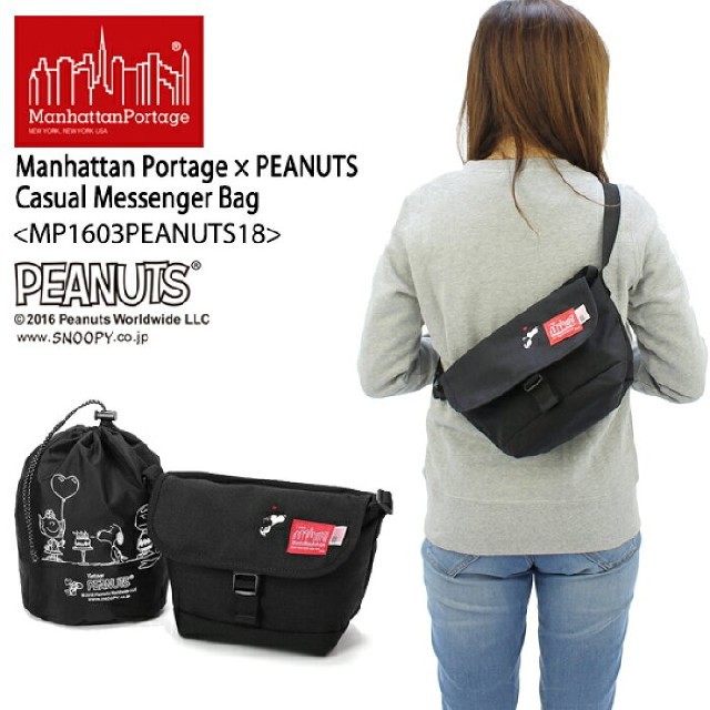 Manhattan Portage PEANUTS ≪XS≫未使用品