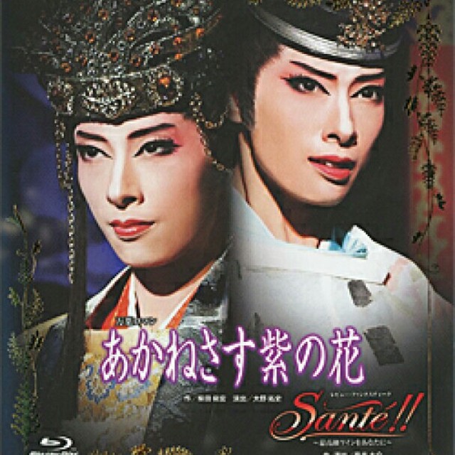 宝塚花組博多座公演、あかねさす紫の花 Sante!! ブルーレイ その他 宝塚花組博多座公演、あかねさす紫の花 Sante!! ブルーレイ その他