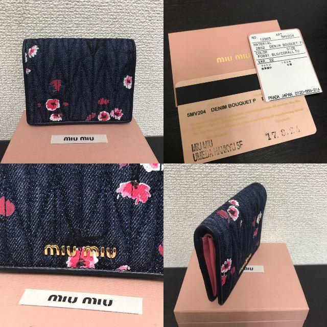 miumiu(ミュウミュウ)のミュウミュウ　マドラス　美品☆　デニム　折り財布　ネイビー レディースのファッション小物(財布)の商品写真