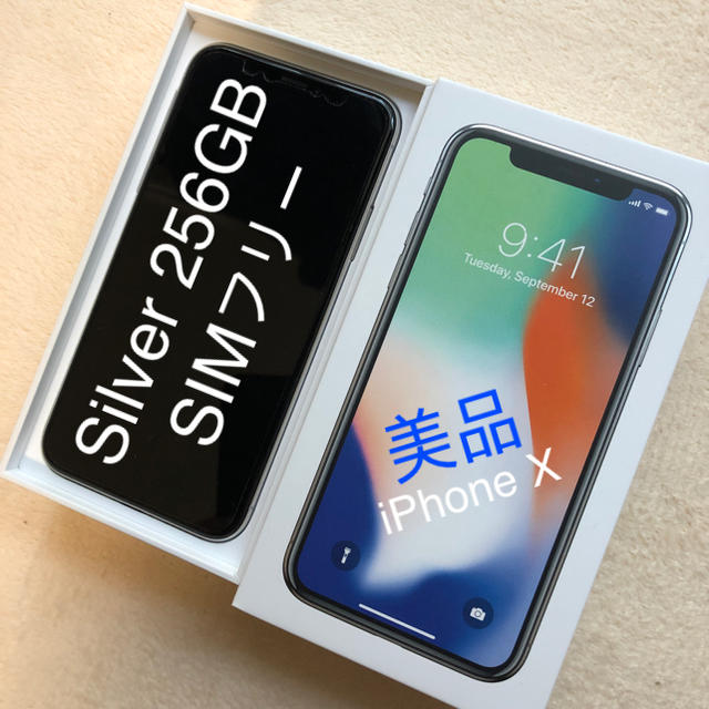 年始処分 iPhone X Silver 256 GB SIMフリー - スマートフォン本体