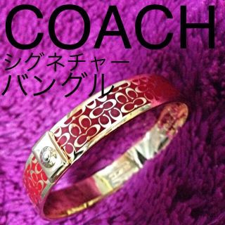 コーチ(COACH)のセナ様専用(ブレスレット/バングル)