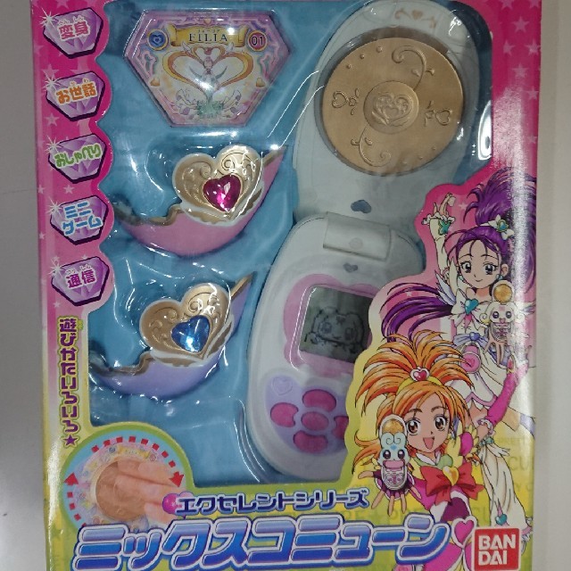 ミックスコミューンキャリー☆クリスタルコミューンキャリー☆プリキュア☆匿名配送