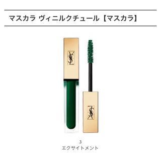 サンローラン(Saint Laurent)のマスカラ ヴィニルクチュール(マスカラ)