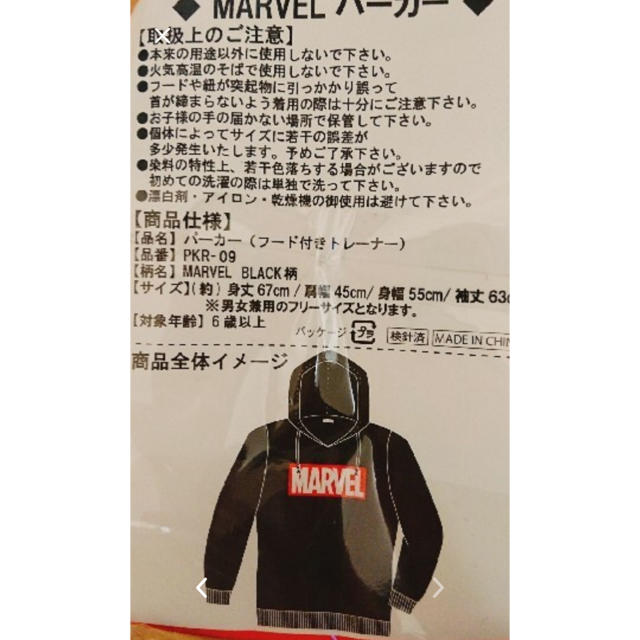 MARVEL(マーベル)のマーベル パーカー メンズのトップス(パーカー)の商品写真