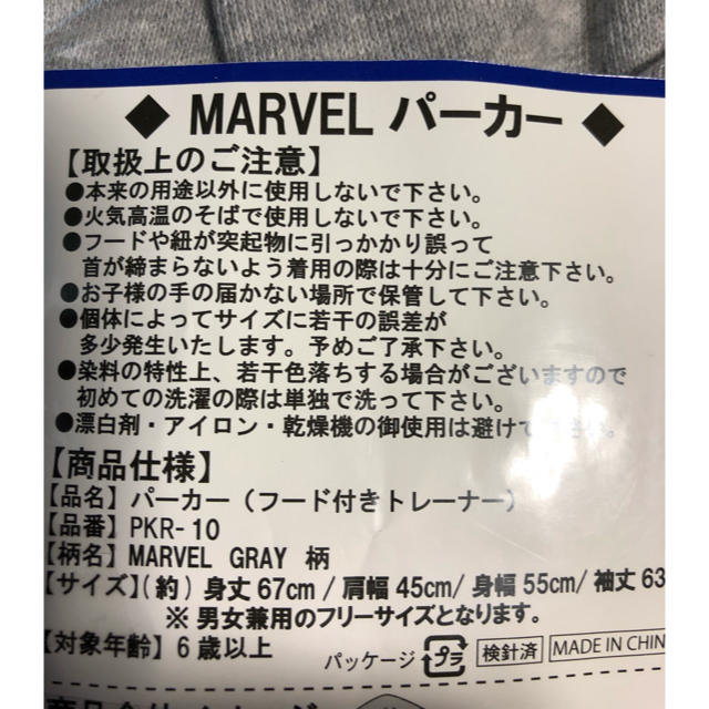 MARVEL(マーベル)のマーベル パーカー メンズのトップス(パーカー)の商品写真