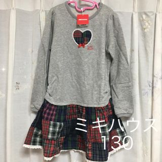 ミキハウス(mikihouse)のセール♡ミキハウス チェック ワンピース 130(ワンピース)