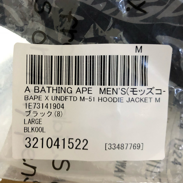 APE X UNDEFEATED M-51 HOODIE JACKET エイプ | wellsprings.uk.net