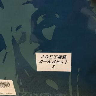 ジョーイヒステリック(JOEY HYSTERIC)のJOEYHYSTERIC福袋ガールズセットS(その他)