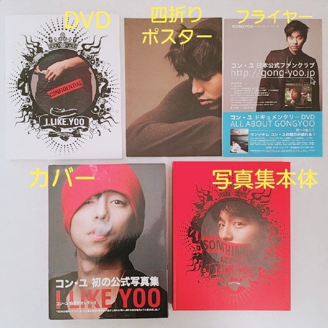 コン・ユ 1st写真集「I LIKE YOO」 - 趣味/スポーツ/実用 コン・ユ 1st写真集「I LIKE YOO」 - 趣味/スポーツ/実用