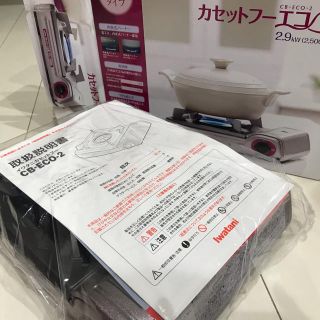 イワタニ(Iwatani)のカセットコンロ(調理道具/製菓道具)