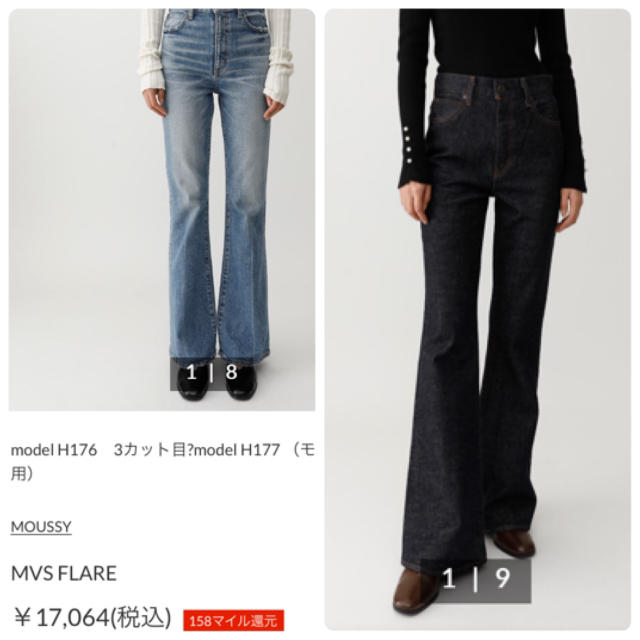 新型美脚神デニム♡MOUSSY MVS flear♡mvsフレアデニム新品未使用