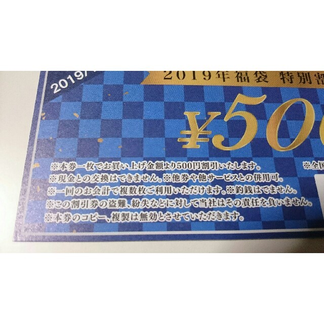 ビアードパパ ココフラン 割引券 3500円分 チケットの優待券/割引券(フード/ドリンク券)の商品写真