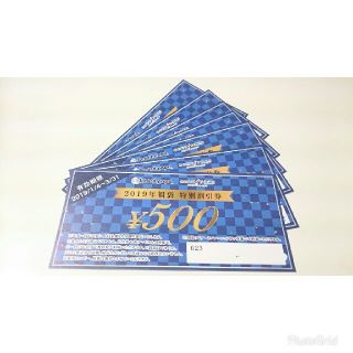 ビアードパパ ココフラン 割引券 3500円分(フード/ドリンク券)