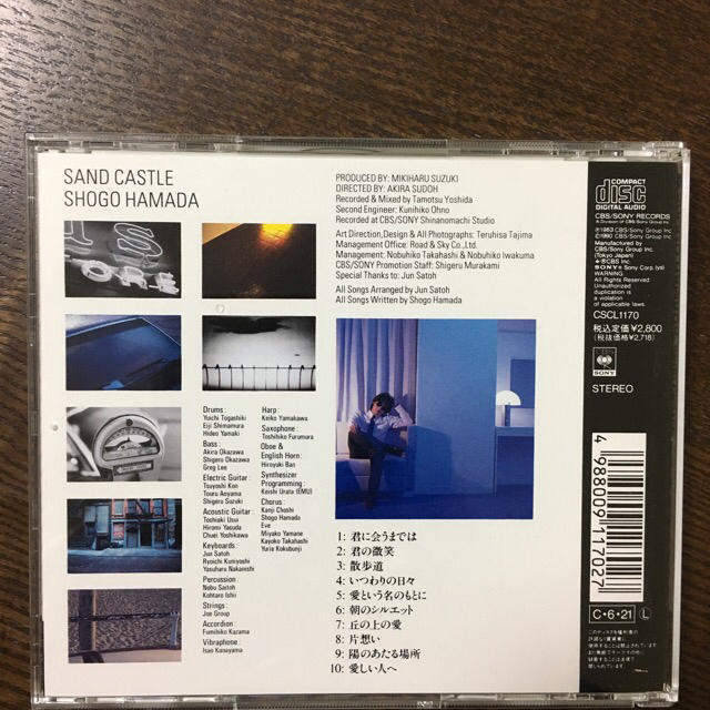 浜田省吾CDアルバム 『Sand Castle』 エンタメ/ホビーのCD(ポップス/ロック(邦楽))の商品写真