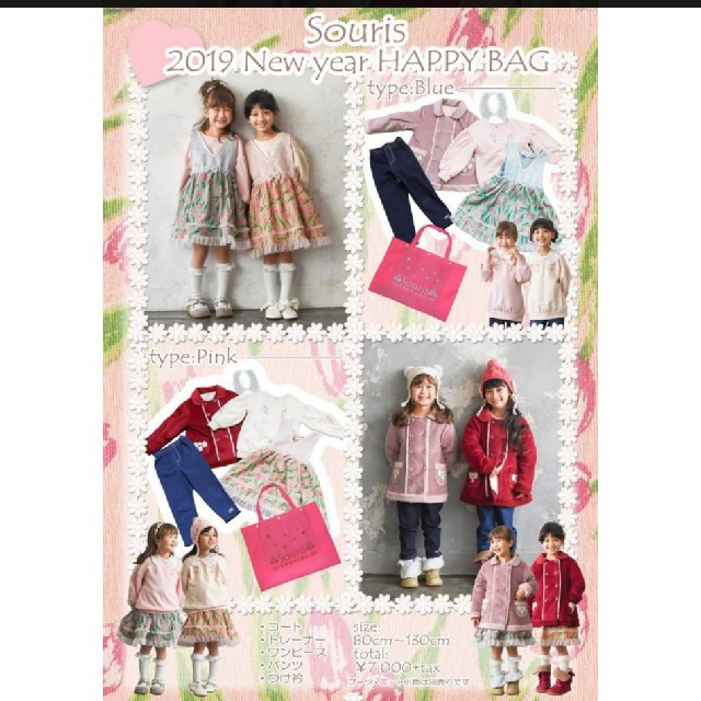 Souris(スーリー)の専用☆スーリー福袋１００ キッズ/ベビー/マタニティのキッズ服女の子用(90cm~)(ワンピース)の商品写真