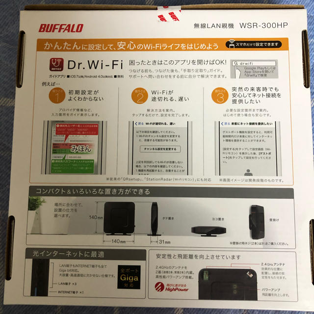 Buffalo(バッファロー)のBUFFALO WiFiルーター スマホ/家電/カメラのPC/タブレット(その他)の商品写真