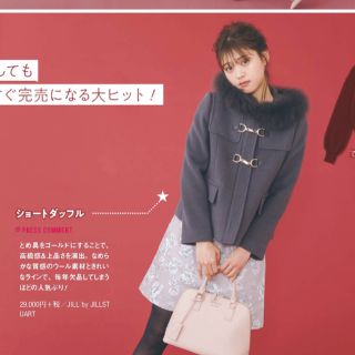 ジルバイジルスチュアート(JILL by JILLSTUART)のジルバイ ショートダッフルコート(ダッフルコート)