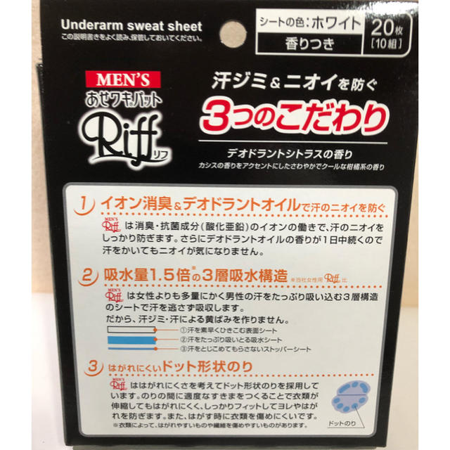 小林製薬(コバヤシセイヤク)の汗ワキパットまとめ売り コスメ/美容のボディケア(制汗/デオドラント剤)の商品写真