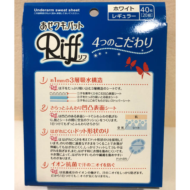 小林製薬(コバヤシセイヤク)の汗ワキパットまとめ売り コスメ/美容のボディケア(制汗/デオドラント剤)の商品写真