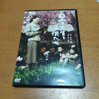 白雪先生と子供たち('50大映)　DVD　中古(日本映画)
