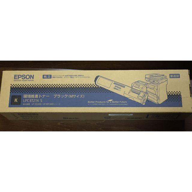 ☆新品・未開封　EPSON 純正 LPC3T21K S　トナーブラック　Mサイズ