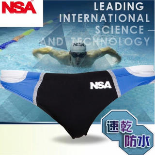 かっこいい メンズ 競泳水着 NSA(水着)