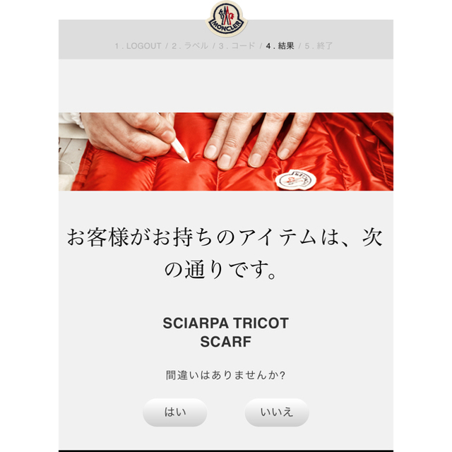 モンクレールマフラーSCIARPA TRICOT SCARF