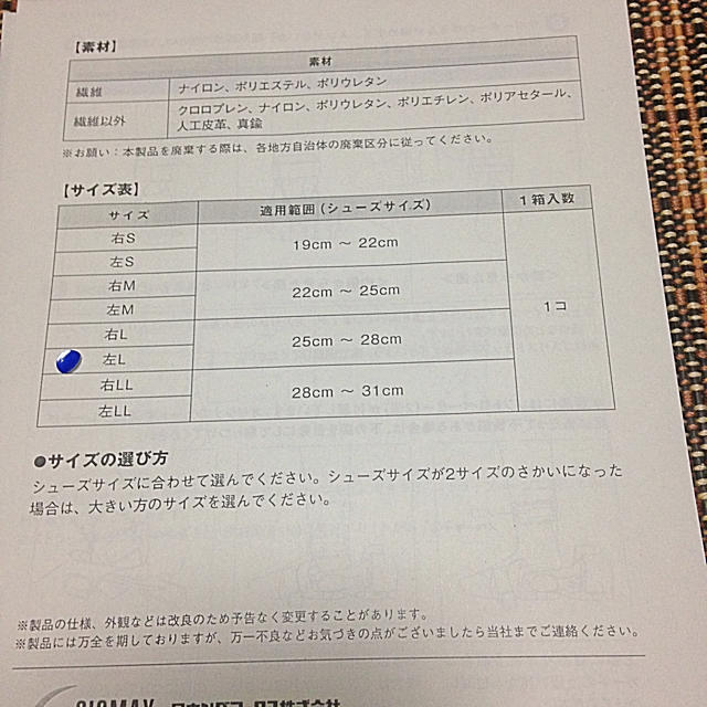 ZAMST(ザムスト)のモカ様専用 新品 ザムスト A2-DX 足首 サポーター 左 Ｌ スポーツ/アウトドアのトレーニング/エクササイズ(トレーニング用品)の商品写真