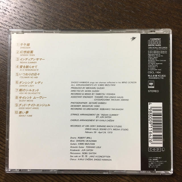 浜田省吾 『MIND SCREEN』 エンタメ/ホビーのCD(ポップス/ロック(邦楽))の商品写真