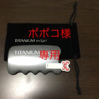 yosa チタニウムエッジのフリマアイテム一覧 yosa チタニウムエッジのフリマアイテム一覧