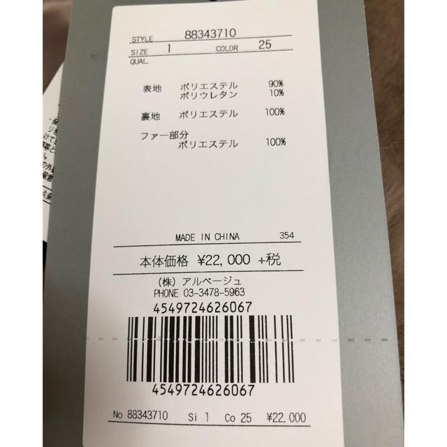 ジャケット Rirandture - こじはる着用 リランドチュール フェイク
