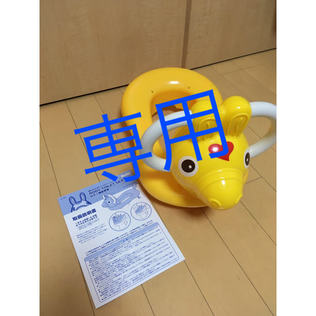 Rody(ロディ)のロディ 補助便座 説明書付き キッズ/ベビー/マタニティのおむつ/トイレ用品(補助便座)の商品写真