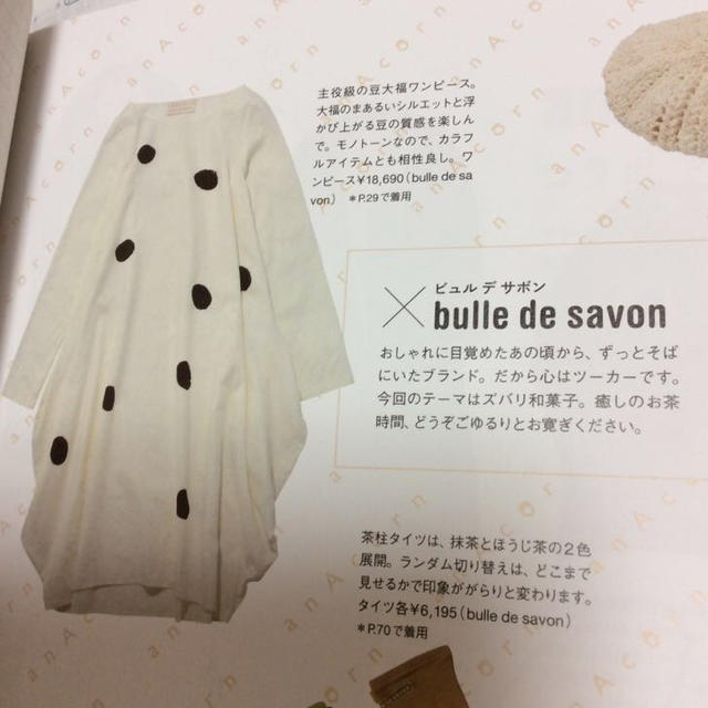 Bulle De Savon 菊池亜希子さん着用豆大福ワンピースの通販 By Iam S Shop ビュルデサボンならラクマ