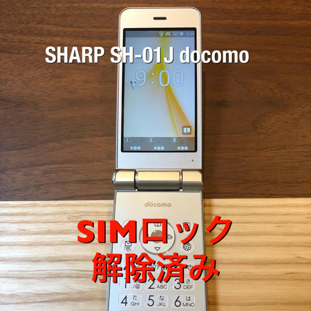 Sharp Docomo ガラケー Aquos ケータイ Simロック解除済み Sh01jの通販 By Mei Shop シャープならラクマ