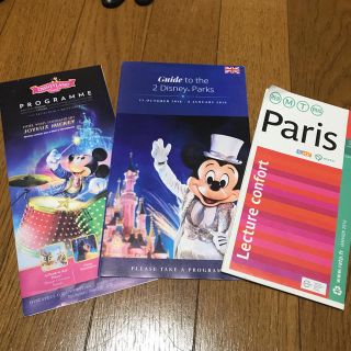 パリ ディズニーランド&スタジオ マップ、ショーのタイムスケジュール(地図/旅行ガイド)